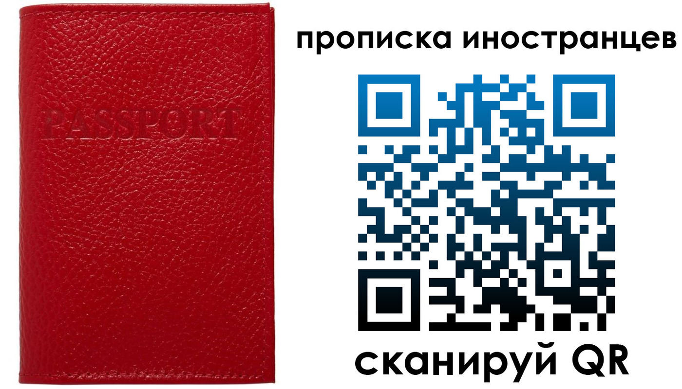 прописка ребенка в Пушкино