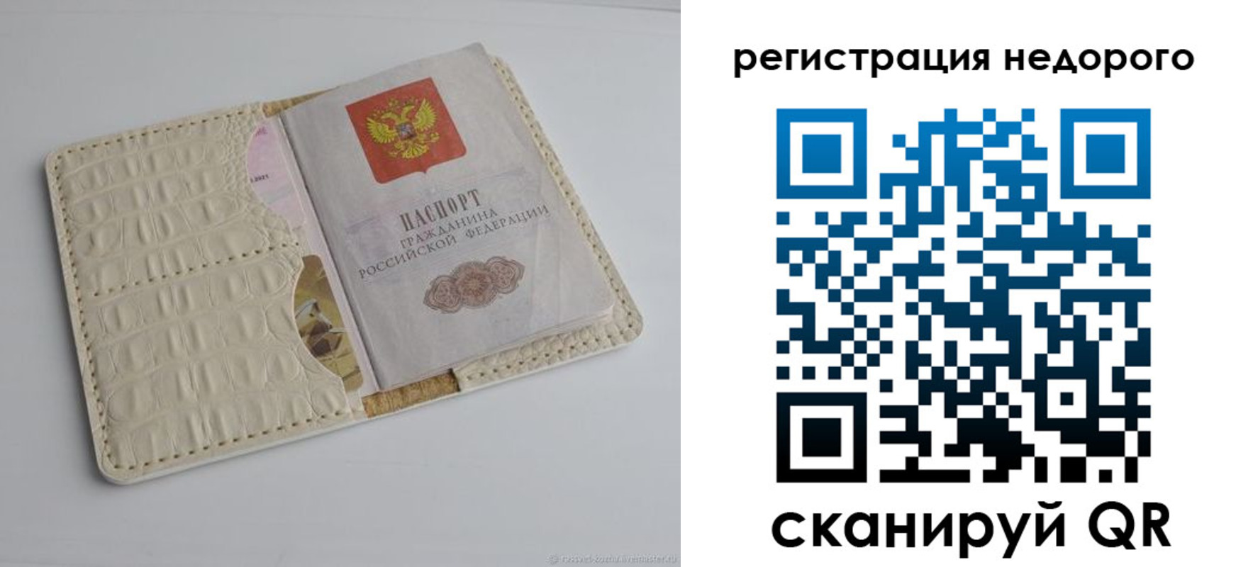 временная регистрация 2025 в Пушкино